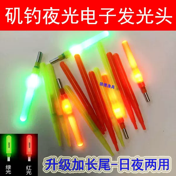 Electronic luminous head luminous stick fish drift eye-catching sea fishing night fishing drift LED lamp cap fish drift lamp rock fishing drift accessories