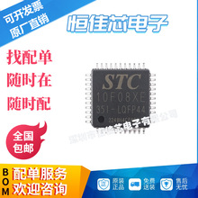 ȫ��ԭװ ��Ƭ STC10F08XE-35I-LQFP44G ��Ƭ��΢������оƬ