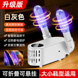 烘鞋器杀菌除臭神器干湿两用折叠干鞋子烘干机全自动家用宿舍烘干