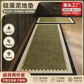 跨境厨房地垫软硅藻泥吸水垫厨房两件套源头厂家批发厨房吸水脚垫
