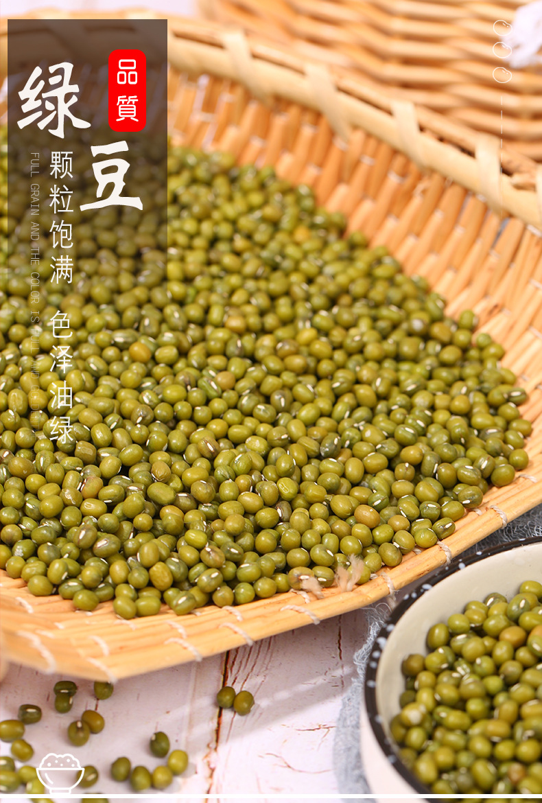 明绿豆-详情_02