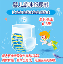 厂家批发散装婴儿游泳纸尿裤一次性防水儿童游泳学步裤游泳馆同款