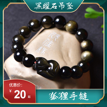 厂家黑曜石彩虹眼狐狸时尚手链女手串流行饰品媚狐手链手镯批发