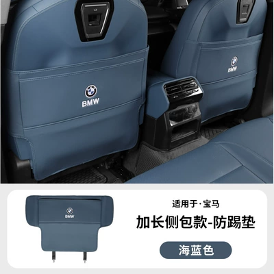 BMW seat anti-kick pad for 5 Chair back anti-kick pad - 24-26-model-5-series-i5-sea-blue-upgraded-half-cover-version-1-pair