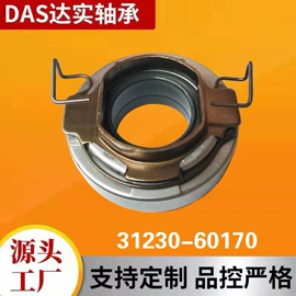 轴承;液压离合器;货车