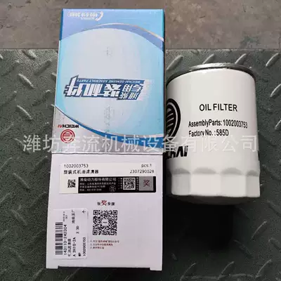 Oil filter Weichai Rui power oil