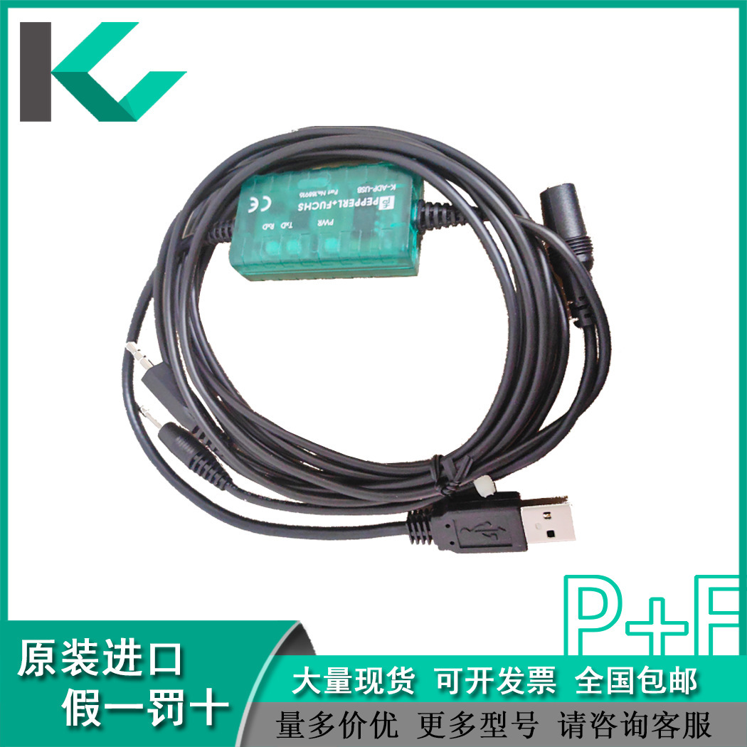 德 P*F信号调节器K-ADP-USB