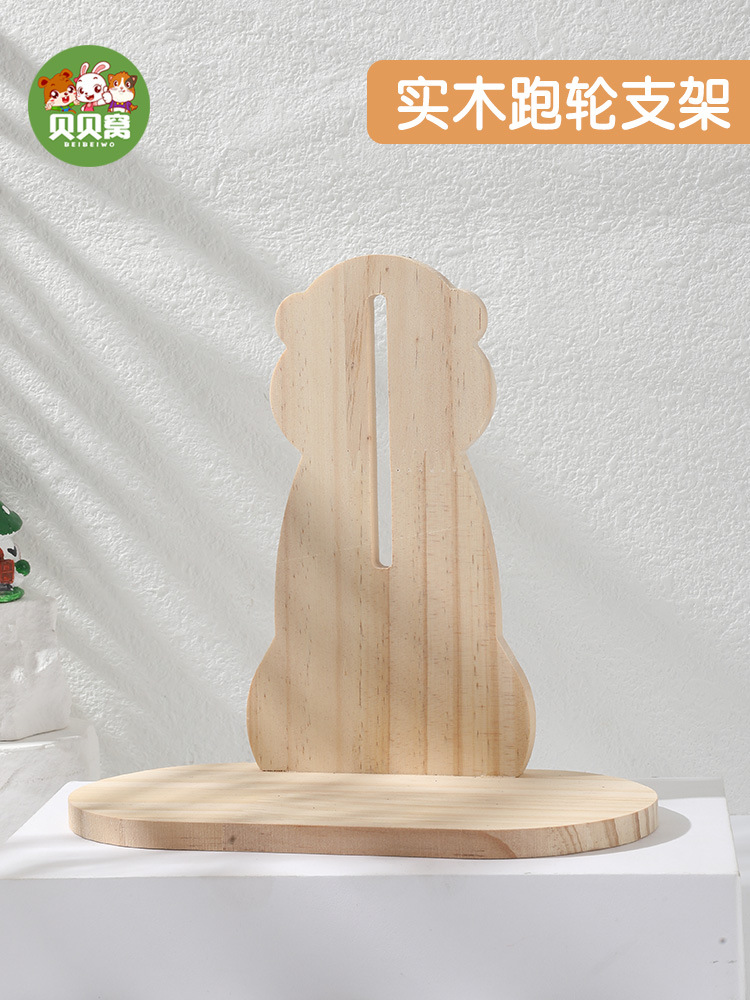 [안티 바이트] 단단한 나무 달리기 휠 브래킷