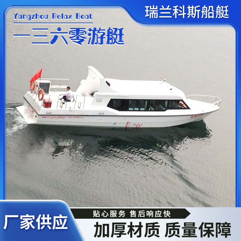 1360 Yacht Factory Direct Luxury Business Yacht Reception Yacht Sea Fishing Boat River Boat Fast Patrol Boat