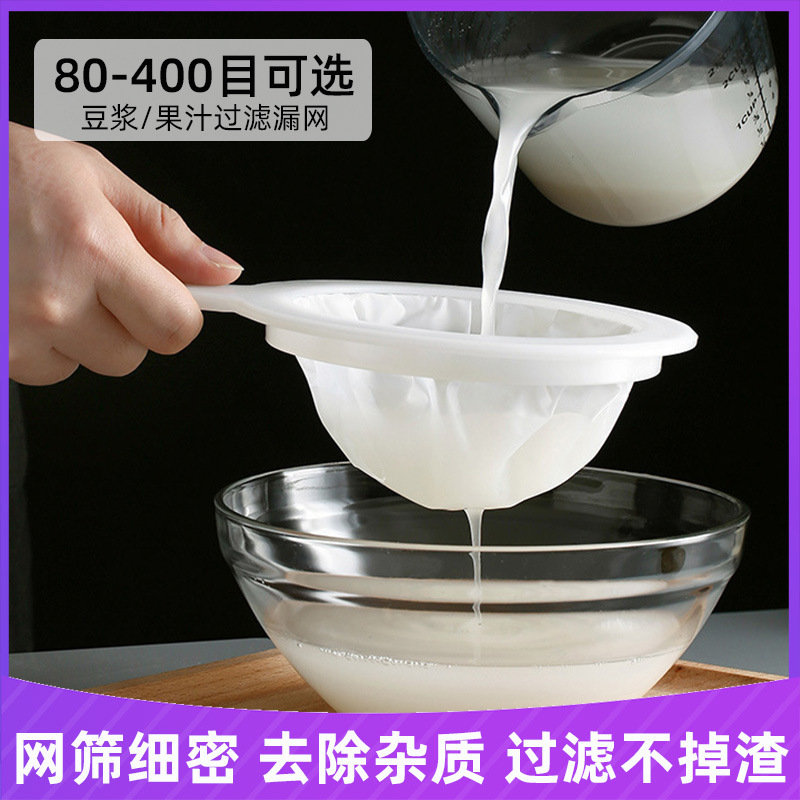 豆乳フィルターネット、超微細破壁式、ベビー用ジュース絞り網、濾過器、残渣分離、キッチンザル、メーカー製グリッド|undefined