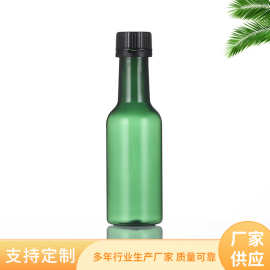 100ml绿色塑料酒瓶 PET伏特加瓶威士忌瓶 透明糖果瓶塑料盖瓶