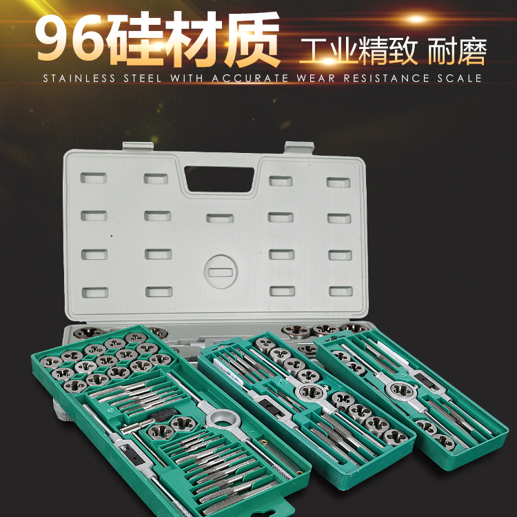 成套丝锥板牙套装五金工具手用公制丝攻组合批发镀钛合金钢