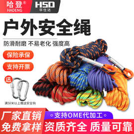 加工定制尼龙绳  高空作业外墙清洗登山锦纶绳 动力绳安全绳