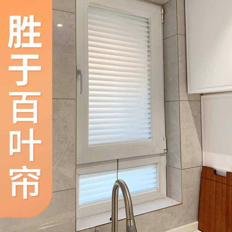 Imitation Blinds Glass Frosted Stickers Translucent Opaque Bathroom Privacy Window Film Anti-Peeping and Anti-Leakage