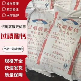 杀菌灭藻剂;有机肥;氯化物