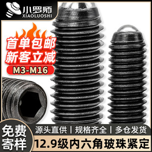 12.9�������Ƕ�λ�����ݽz�o��������ᔙC�����^��������M3/M4/M5