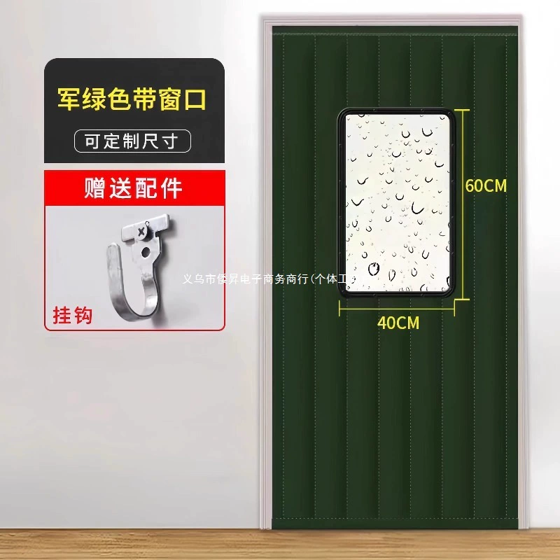 Keep warm curtain, windproof cold-proof winter waterproof thermos, increased thickness