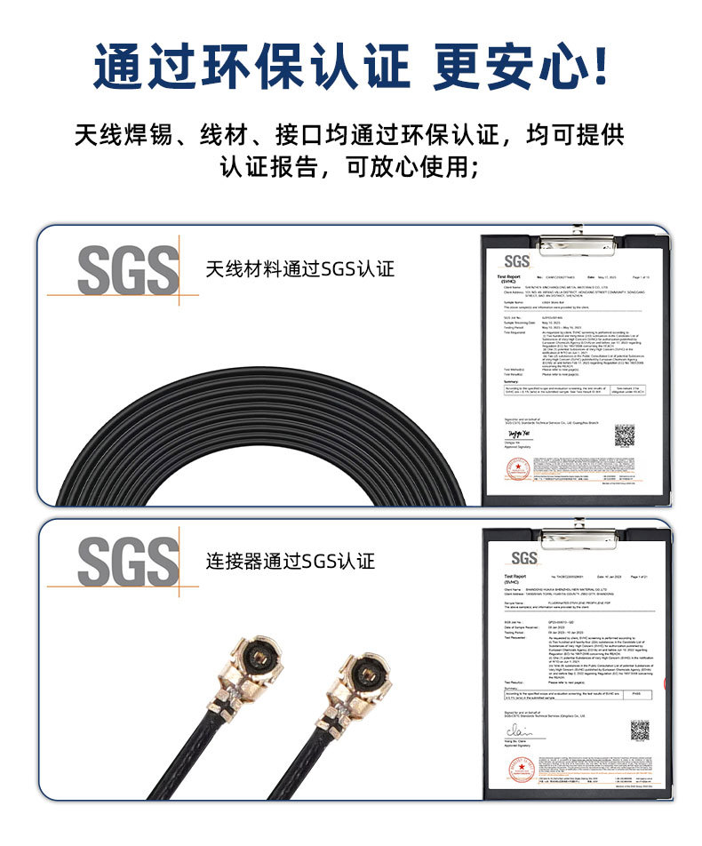 LoRa天线_认证图06