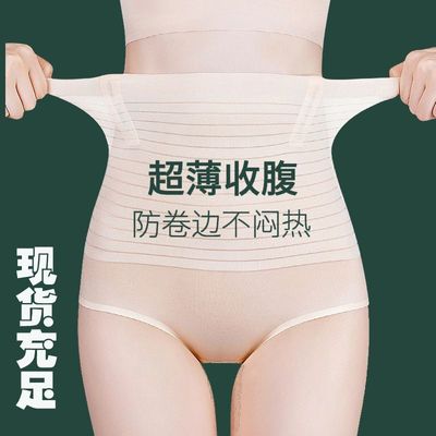 夏季薄款云感塑形裤一片式无痕冰丝收腹裤高腰产后提臀束腰三角裤
