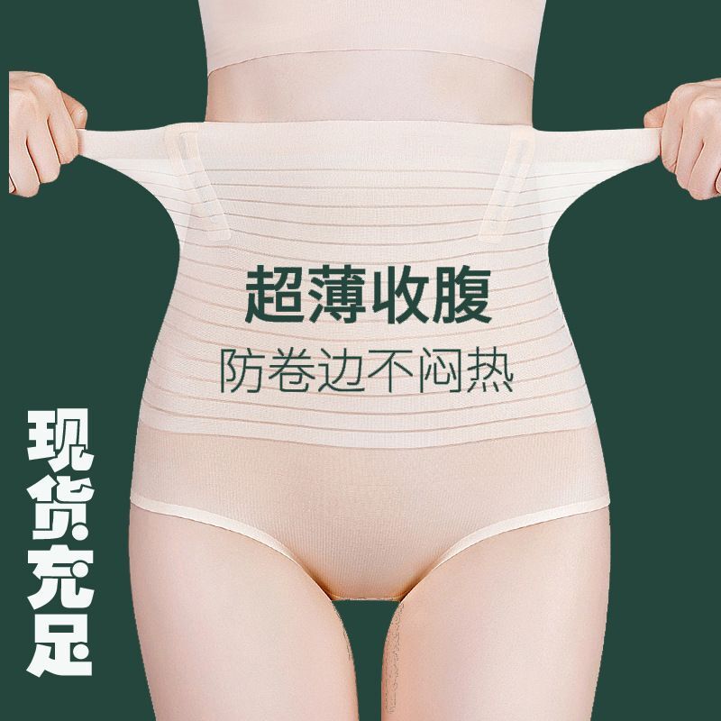 夏季薄款云感塑形裤一片式无痕冰丝收腹裤高腰产后提臀束腰三角裤