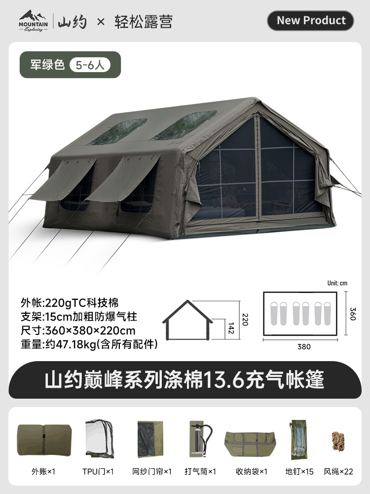 폴리에스테르 13.6 풍선 텐트