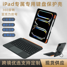 适用iPad air秒空键盘iPad11磁吸妙控键盘pro11360旋转妙控键盘壳