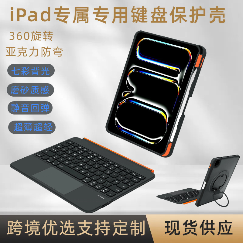 Suitable for iPad Air Second Empty Keyboard Ipad11 Magnetic Magic Keyboard Pro11360 Rotating Magic Keyboard Case Suitable for iPad Air Second Empty Keyboard Ipad11 Magnetic Magic Keyboard Pro11360 Rotating Magic Keyboard Case