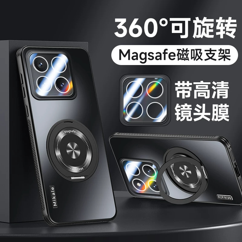 New Xiaomi 14 Pro phone case with magnetic MagSafe stand, drop-proof, heat-dissipating, and full lens protection New Xiaomi 14 Pro phone case with magnetic MagSafe stand, drop-proof, heat-dissipating, and full lens protection