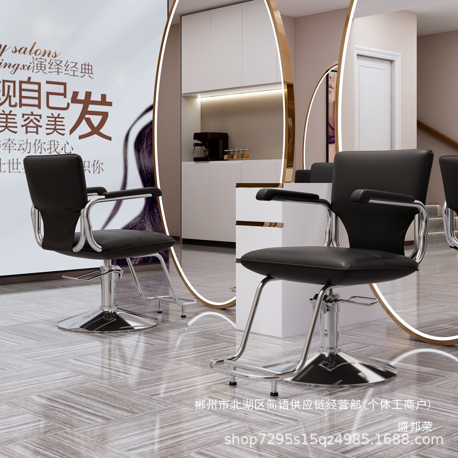 Fábrica directa de salón de peluquería silla de peluquería silla de peluquería red tienda de marea roja acero inoxidable image 4