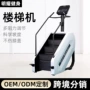 磁控健身健身房商用踏步机