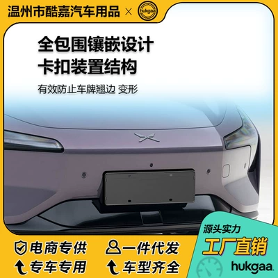 plate frames for new energy vehicles, License plate holder/license plate holder