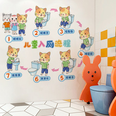 旅康CH57037兒童入廁流程小學幼兒園洗手間標示貼創意自粘牆貼畫