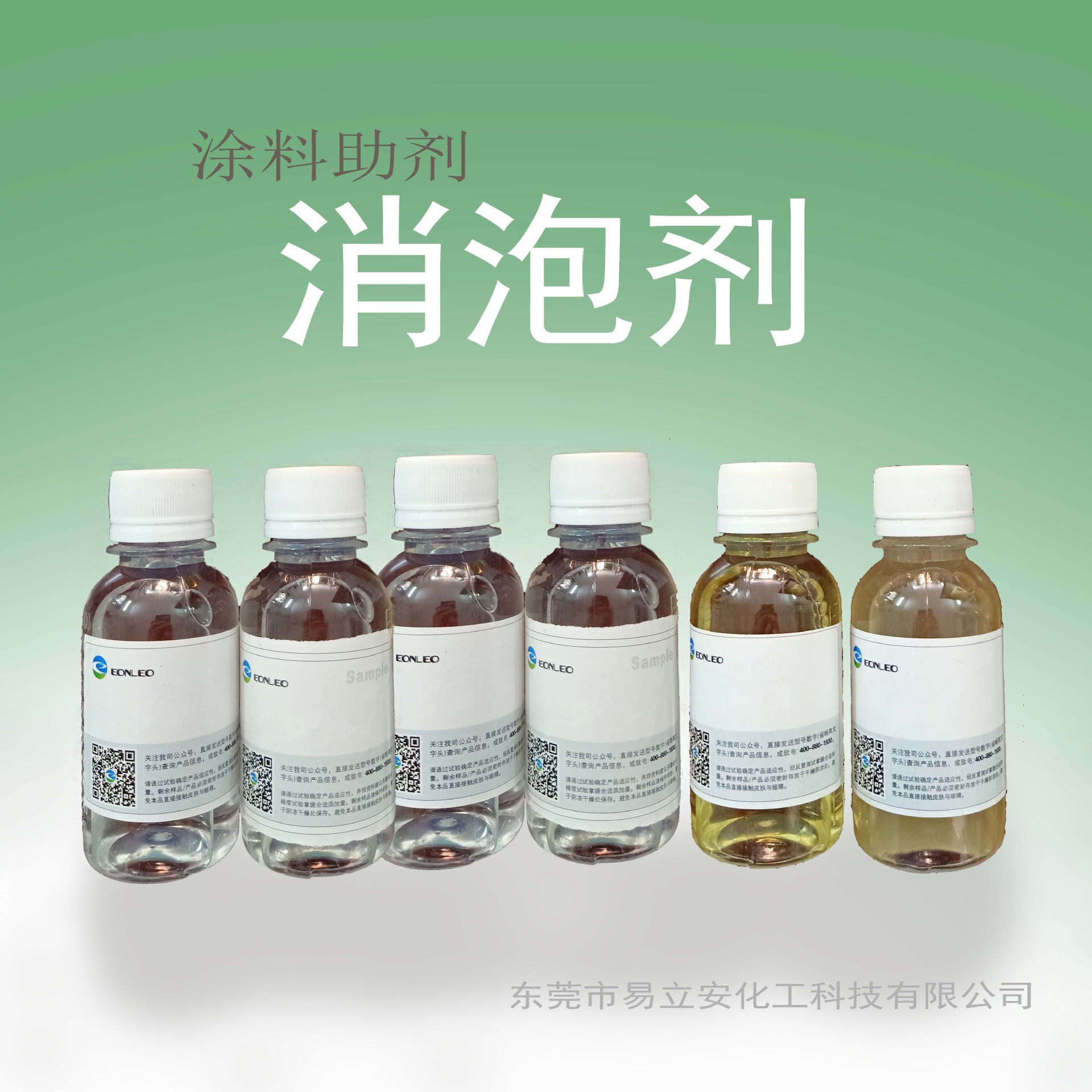 2650消泡剂，高固含水性油性两用的非硅不含有机硅消泡剂