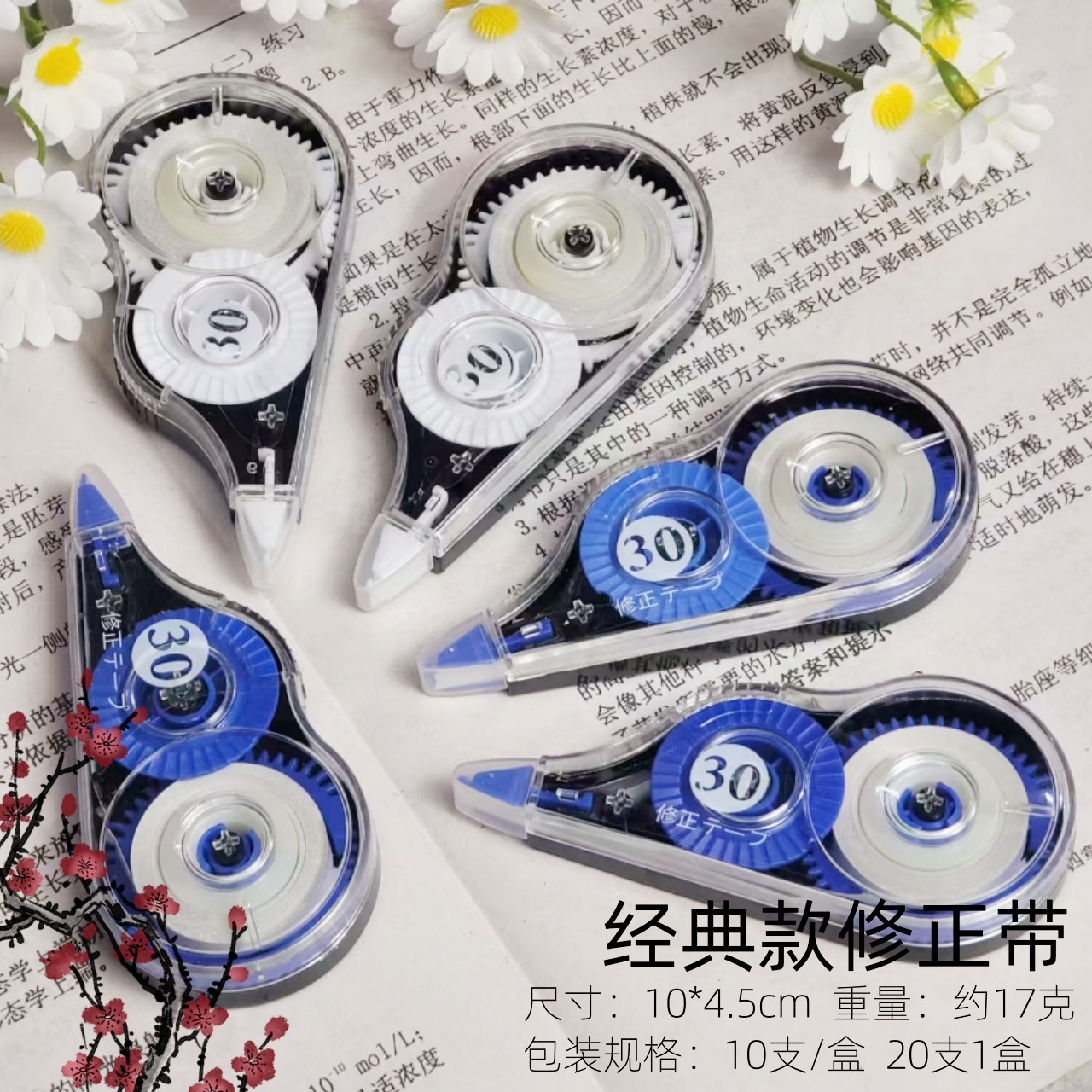 corrección de banda de alta capacidad corregir banda de error alta capacidad especial suave silencioso anti-caída para estudiantes de primaria