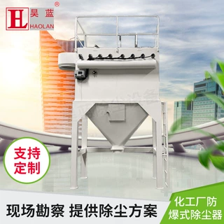 化工厂滤除尘器工业粉尘收集除尘器移动式净化空气除尘设备