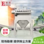 移动式除尘粉尘空气除尘器