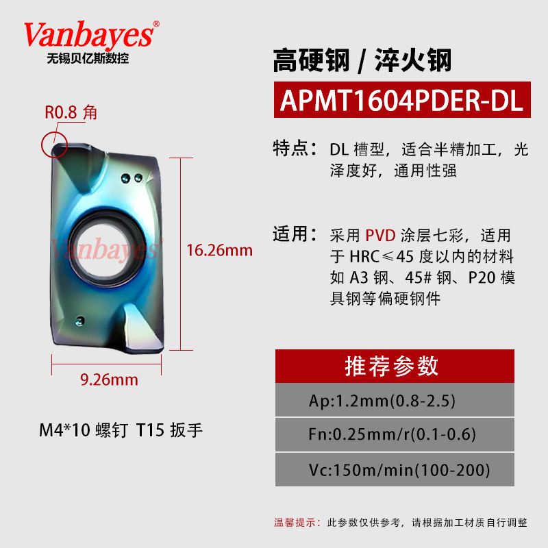 10개입) APMT1604-DL 컬러 [55°내부 경화강 반정밀】
