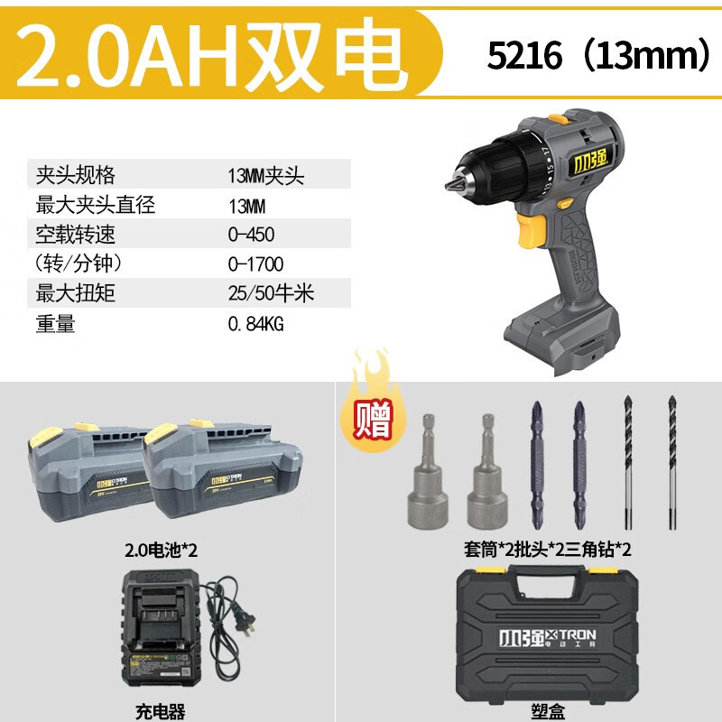 Pequeño fuerte pequeño fuerte 20V taladro eléctrico sin escobillas taladro eléctrico de litio taladro eléctrico de carga multifunción destornillador eléctrico doméstico 5215 / 52