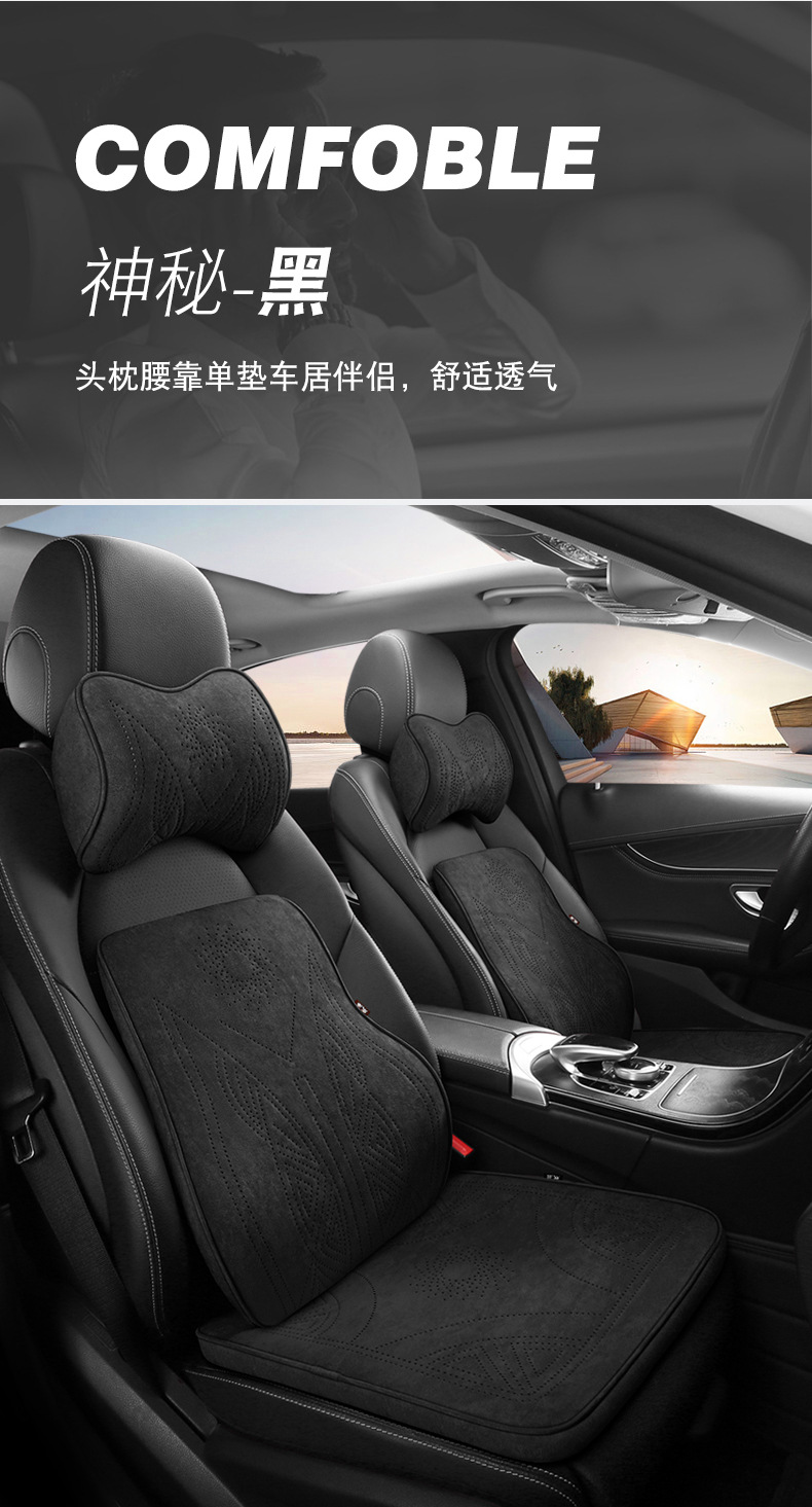 2026 New Cross-Border Hot-Selling Suede Car Seat Cushion Neck Pillow Lumbar Support Rams Breathable Memory Foam Cushion