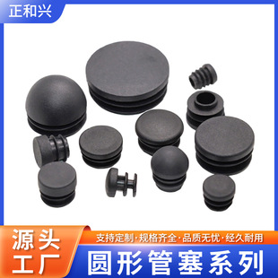 Plastic plug round pipe plug plastic pipe plug stainless steel pipe plug inner plug round plug table and chair mat