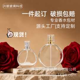 现货透明香水玻璃瓶50/100ml卡口喷雾瓶香水瓶化妆品分装瓶空瓶