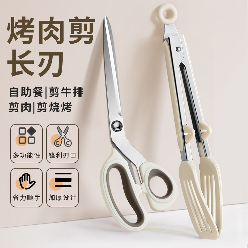 Tijeras de barbacoa coreanas de cocina de acero inoxidable herramientas de abrazadera de barbacoa set casero filete verduras tijeras de alimentos Chaozhou