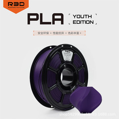 [R3D] PLA ユースバージョン 3D 印刷フィラメントは、Tuozhu Chuangxiang 3D 印刷ユニバーサル 1.75mm ラインに適しています。
