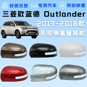 13-18 Mitsubishi Outlander üçün Arxa Güzgü Korpusu Əvəzedici Xarici Hissələr