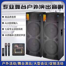 恰声15寸有源户外演出音响240W20A电池演讲唱歌U段双话筒音响批发