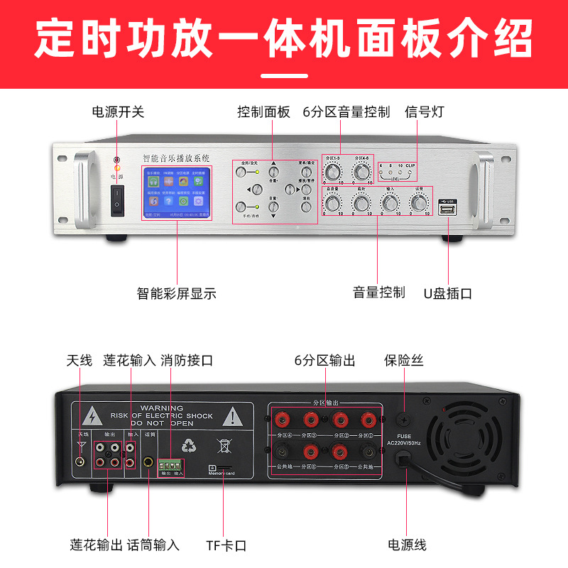 智能音乐打铃功放一体机定时播放器校园广播系统定时网络音响放大