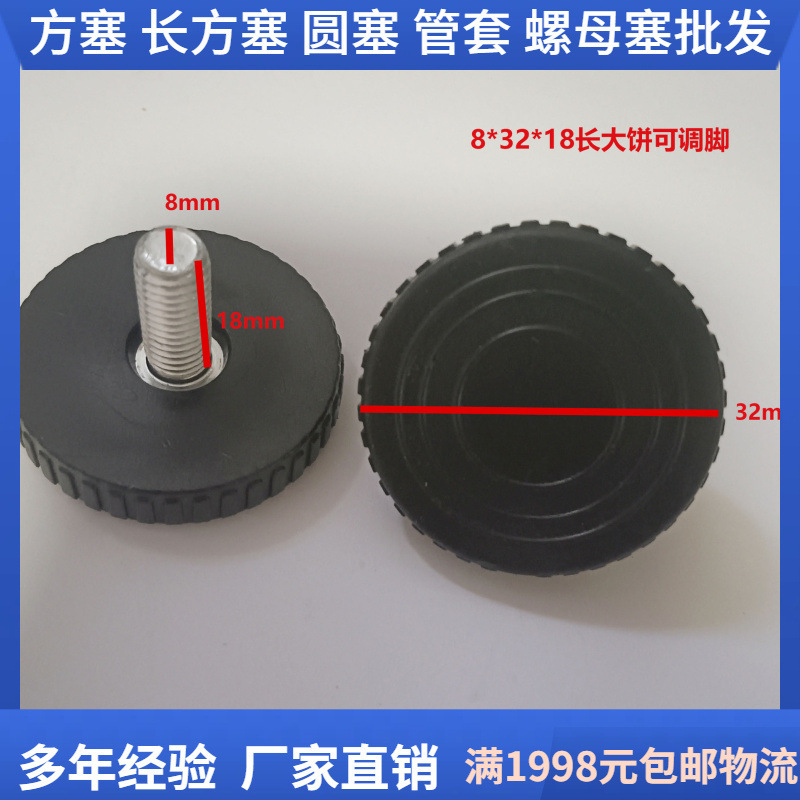 M6M8*32大饼可调脚家具螺丝脚垫调整地脚支撑设备脚沙发橱柜脚垫|undefined