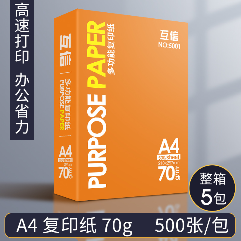 [클래식 핫세일-가성비] A4/70g/5팩 2500매