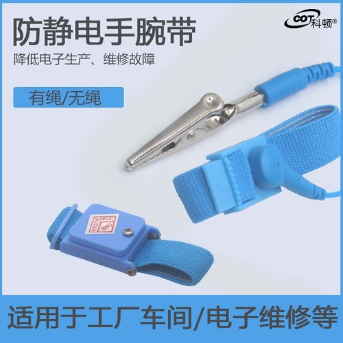 Wired Anti-static Wrist Strap Anti-static Wrist Band Wireless Electrostatic Ring Strap LEKO Anti-static Strap Metal L-shaped Grounding