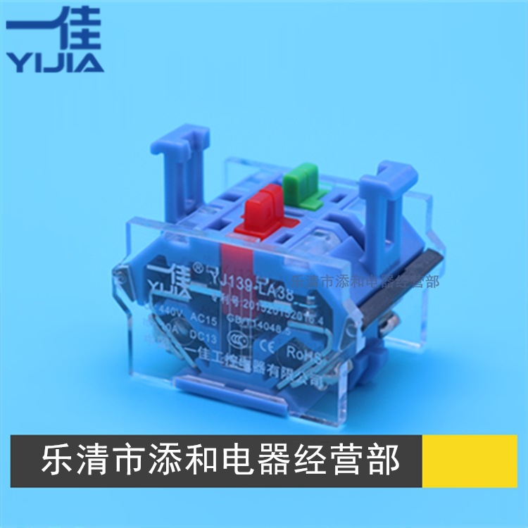 一佳 YJ139-LA38 1开1闭2NO2NC两常开两常闭 红绿触头 按钮触点座